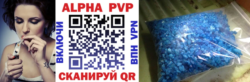 Alfa_PVP Crystall  Купить  Тосно 