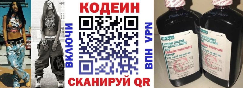 Купить  Тосно  Кодеин напиток Lean (лин) 