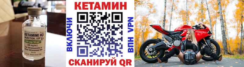 КЕТАМИН VHQ Тосно