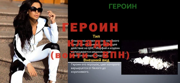 героин Верхний Тагил