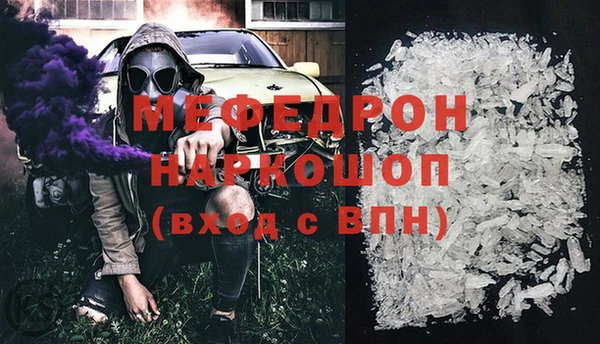 мефедрон мука Верея