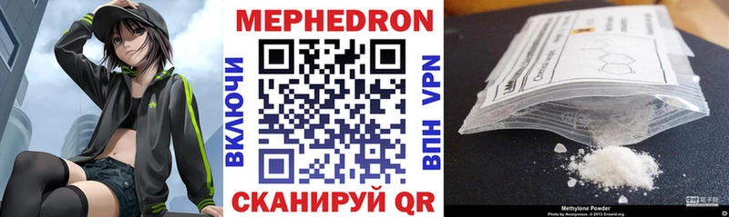 Купить где  Тосно  Меф мука 